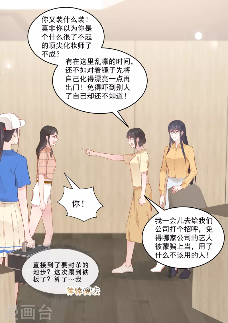 第34话 出丑？不存在的-第34话