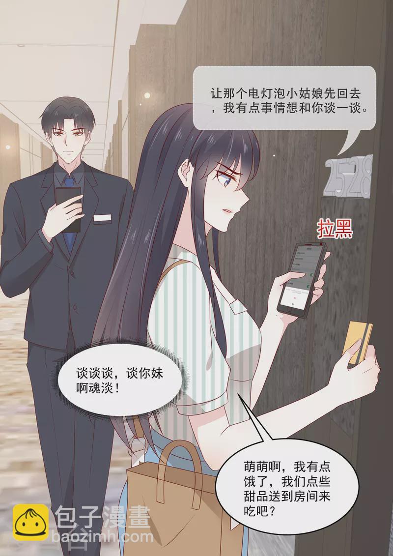 第36话 &ldquo;意外&rdquo;之吻-第36话