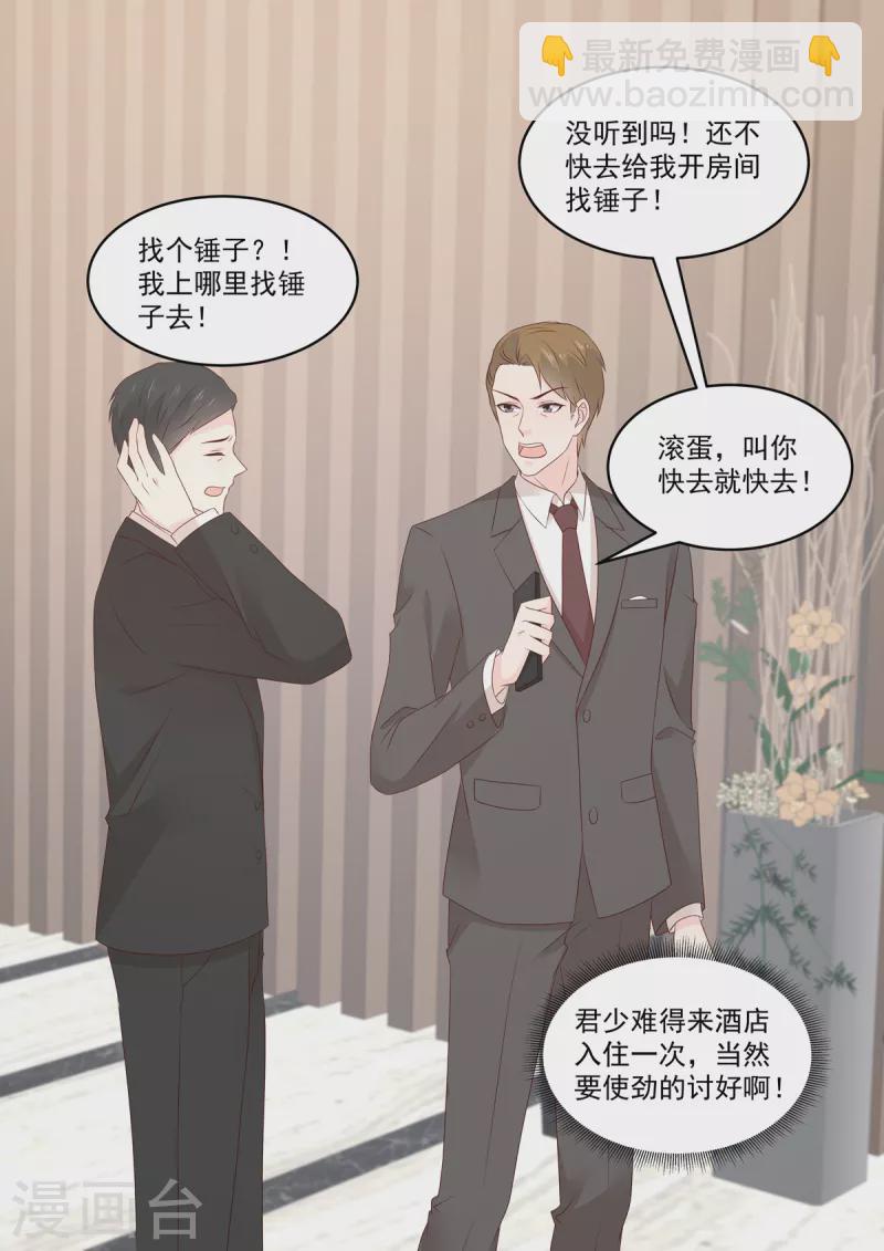 第36话 &ldquo;意外&rdquo;之吻-第36话