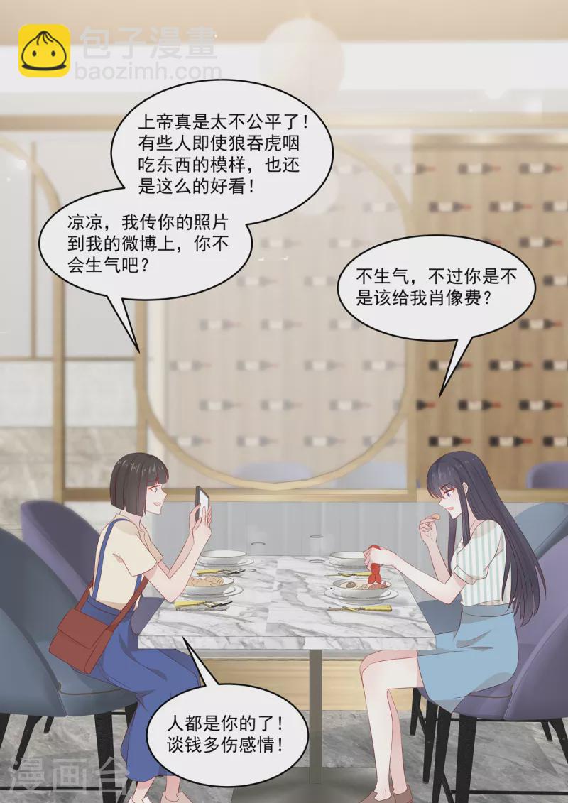 第36话 &ldquo;意外&rdquo;之吻-第36话