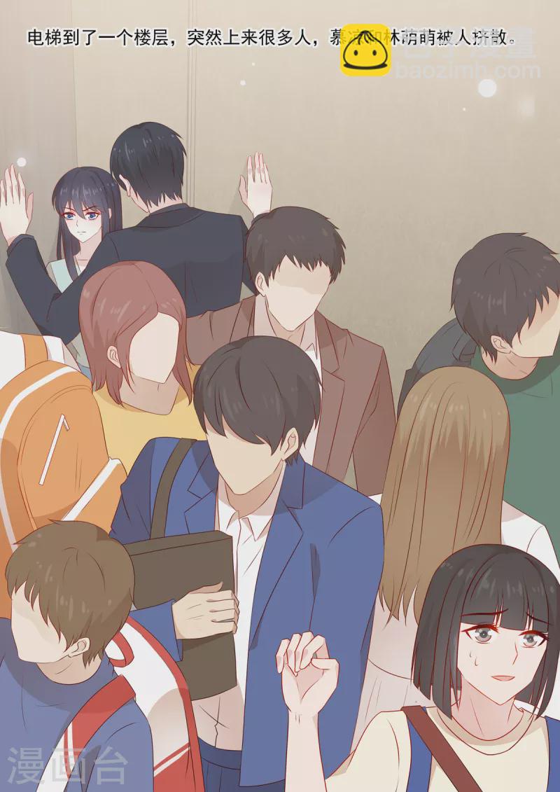 第36话 &ldquo;意外&rdquo;之吻-第36话