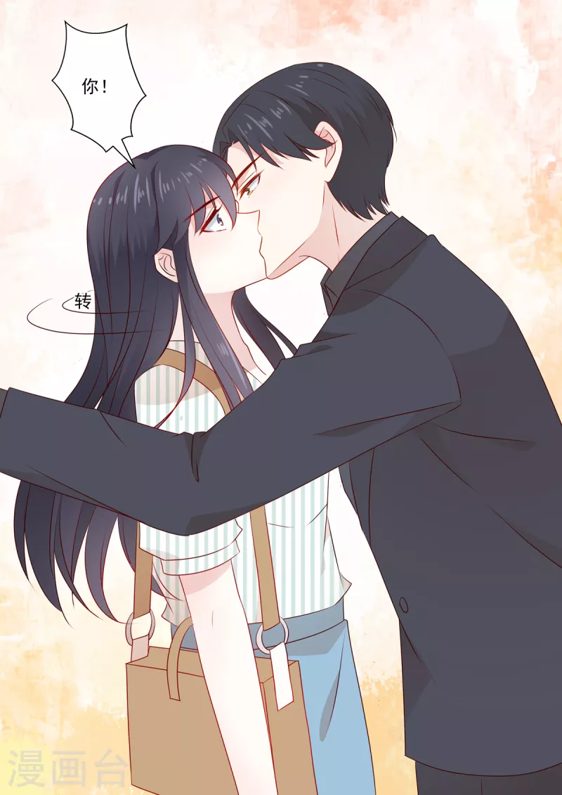 第36话 &ldquo;意外&rdquo;之吻-第36话