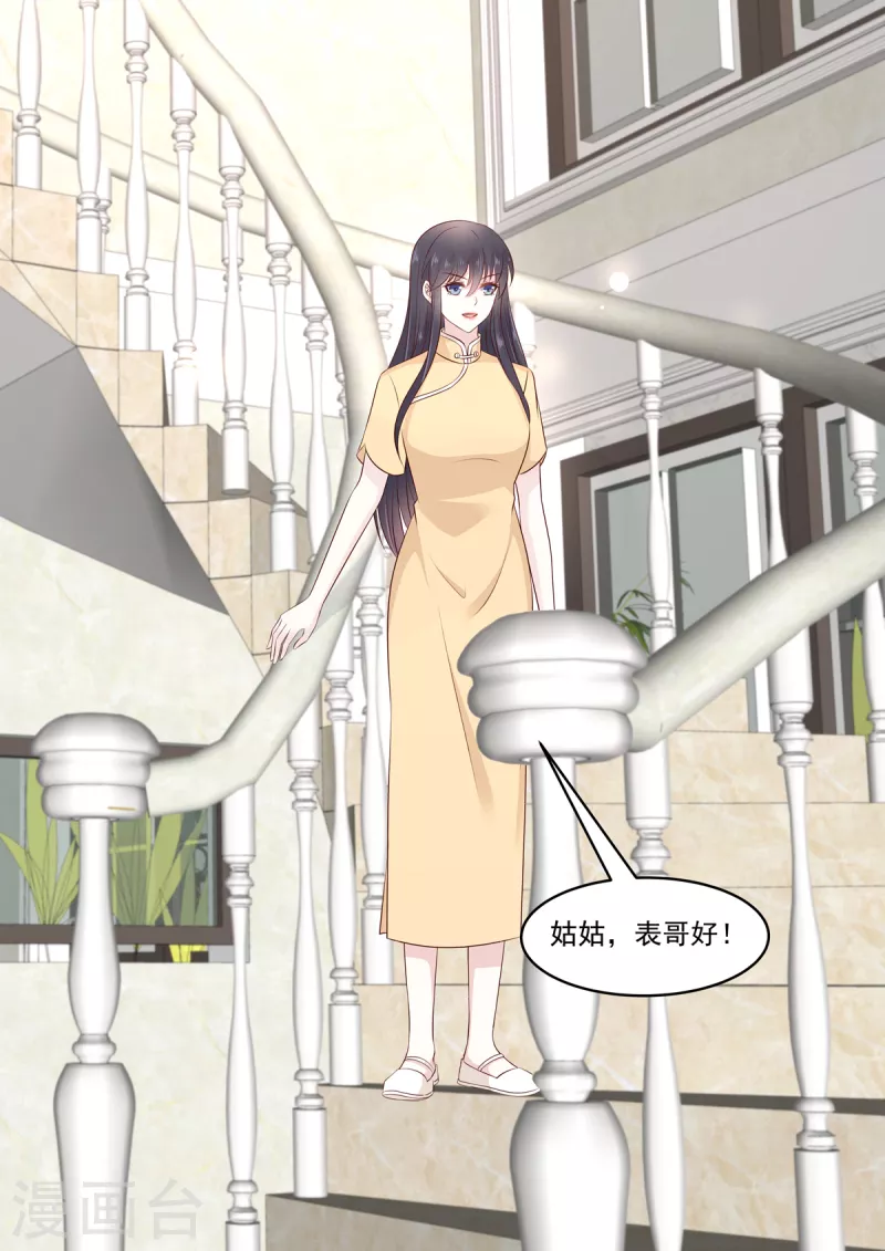 第38话 果然是有金主的女人-第38话