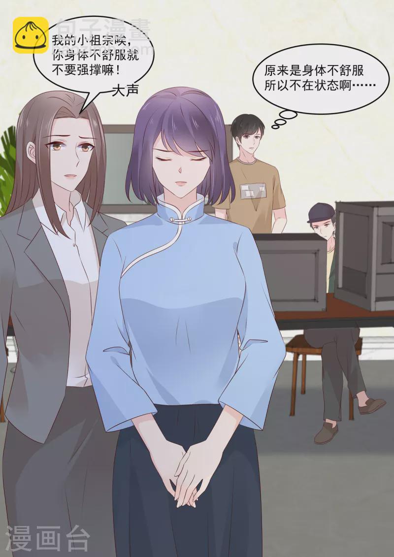 第38话 果然是有金主的女人-第38话