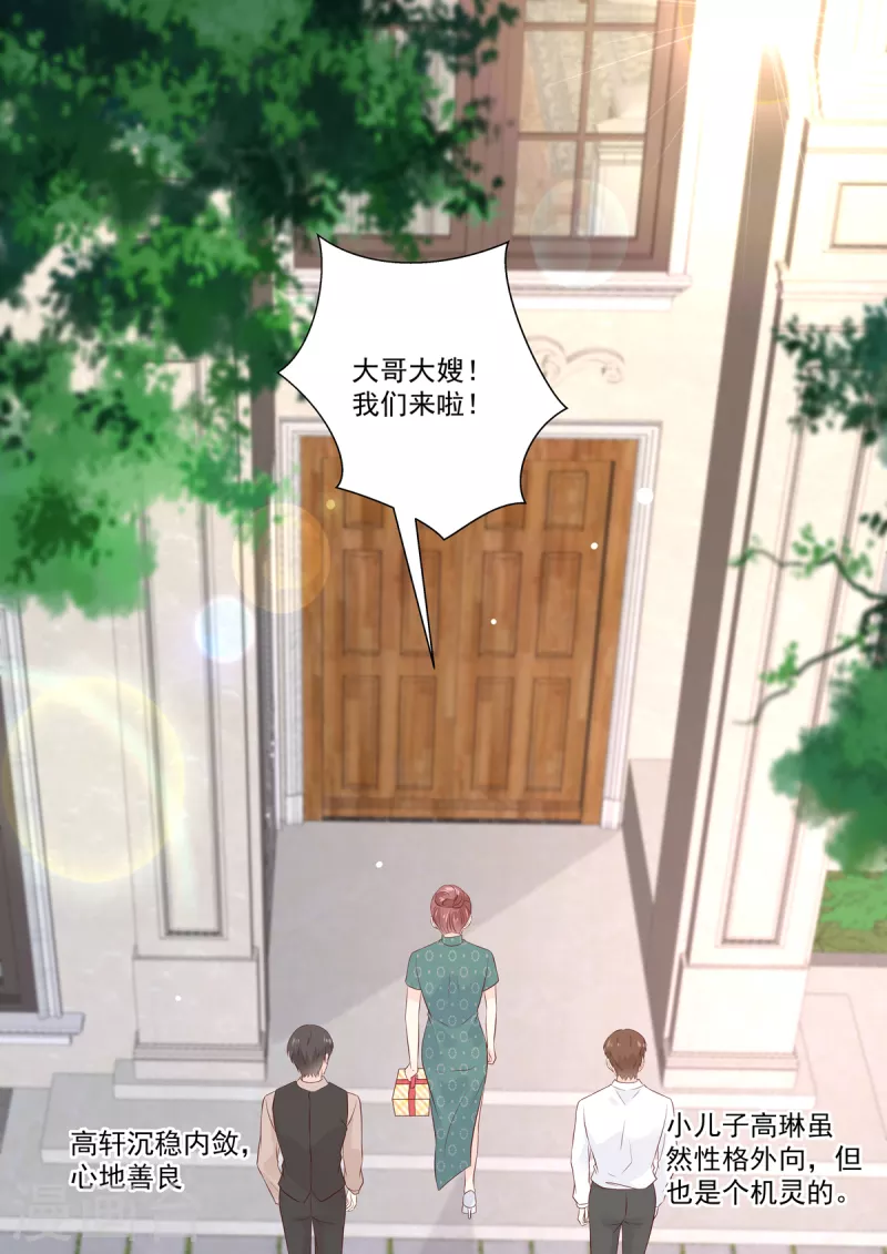 第38话 果然是有金主的女人-第38话