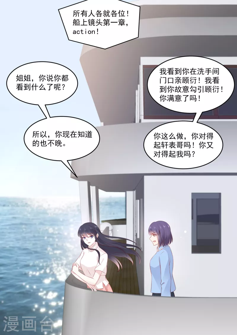 第40话 又又又上热搜了！-第40话