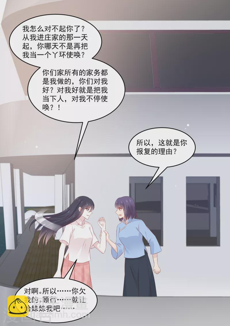 第40话 又又又上热搜了！-第40话