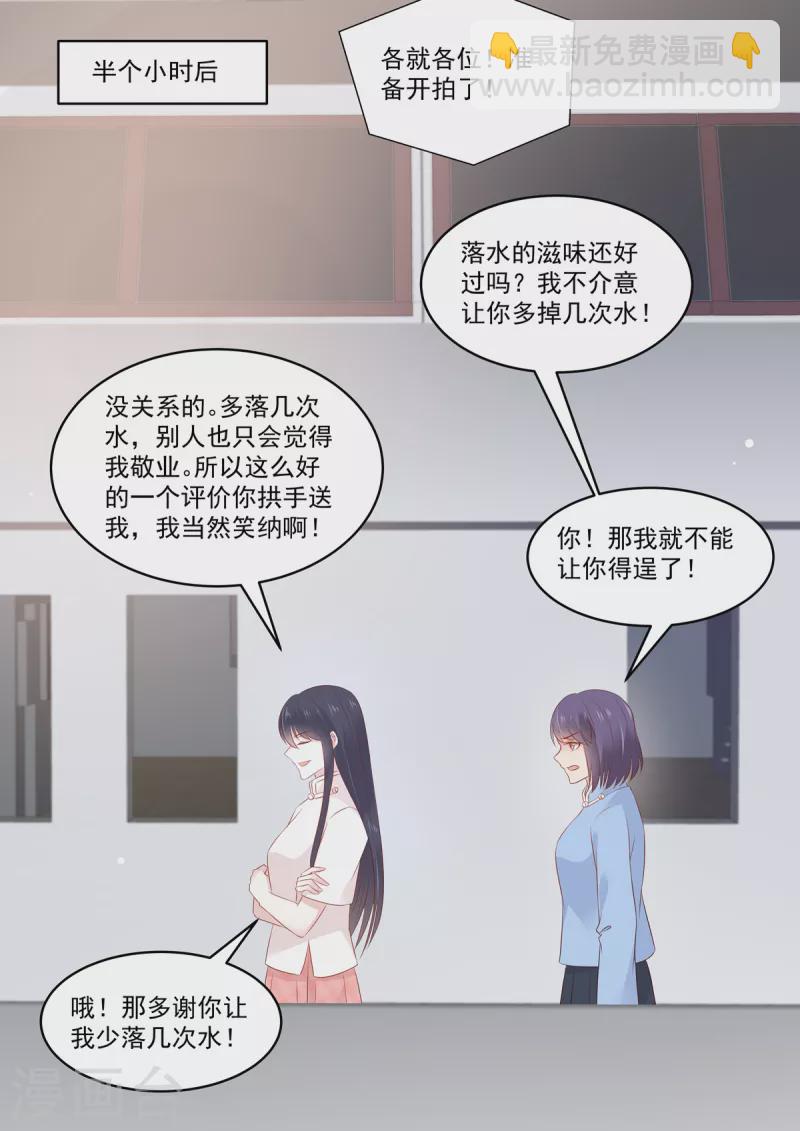 第40话 又又又上热搜了！-第40话