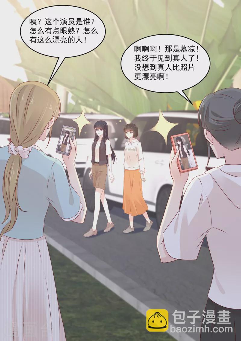 第40话 又又又上热搜了！-第40话