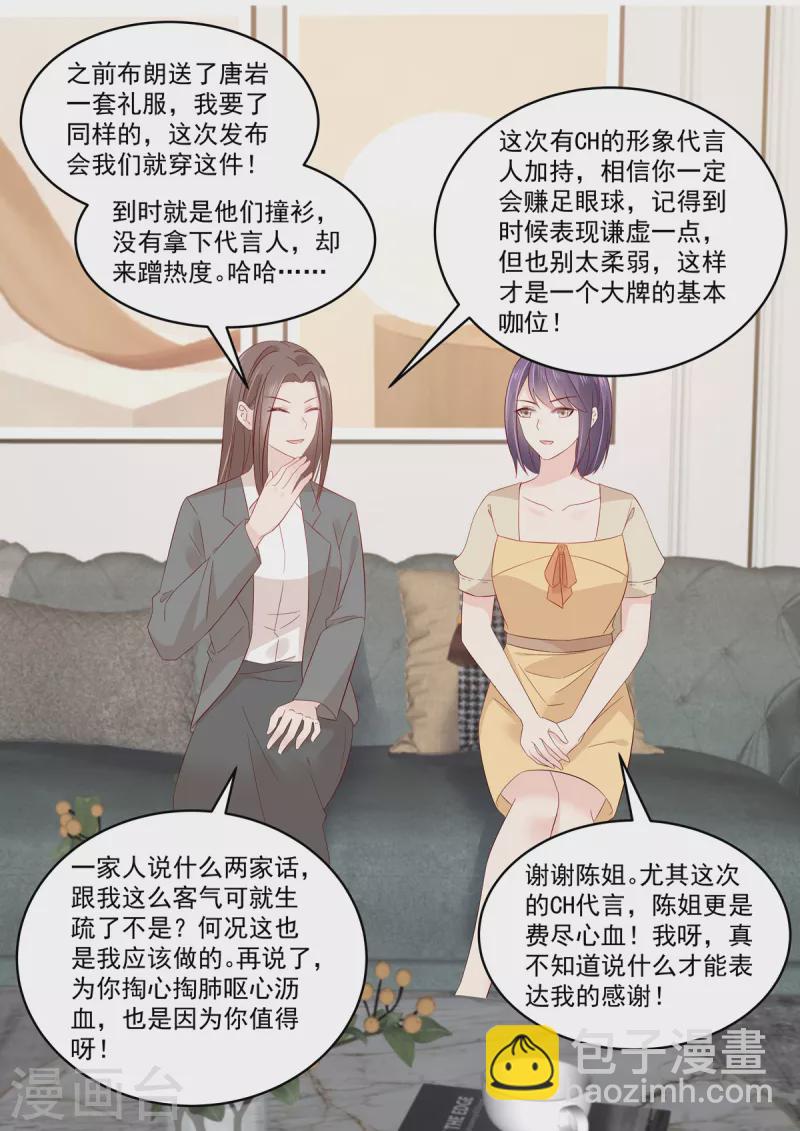 第42话 红毯上的较量-第42话