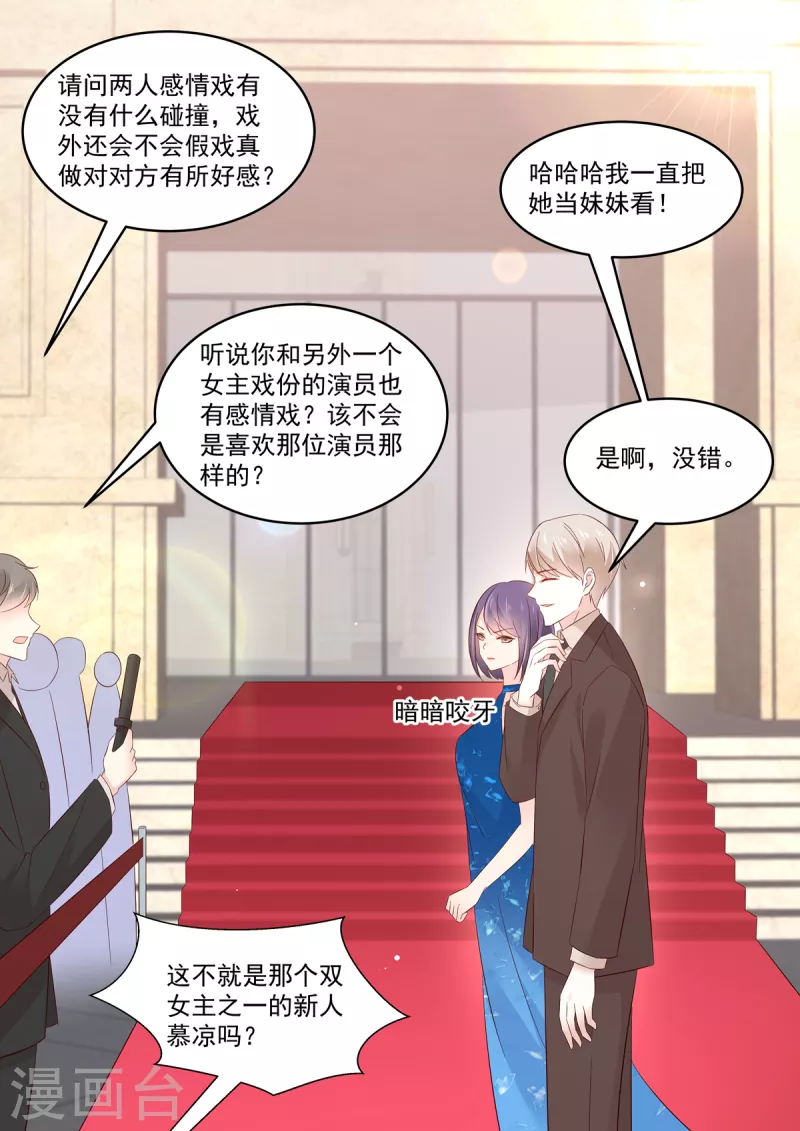 第42话 红毯上的较量-第42话