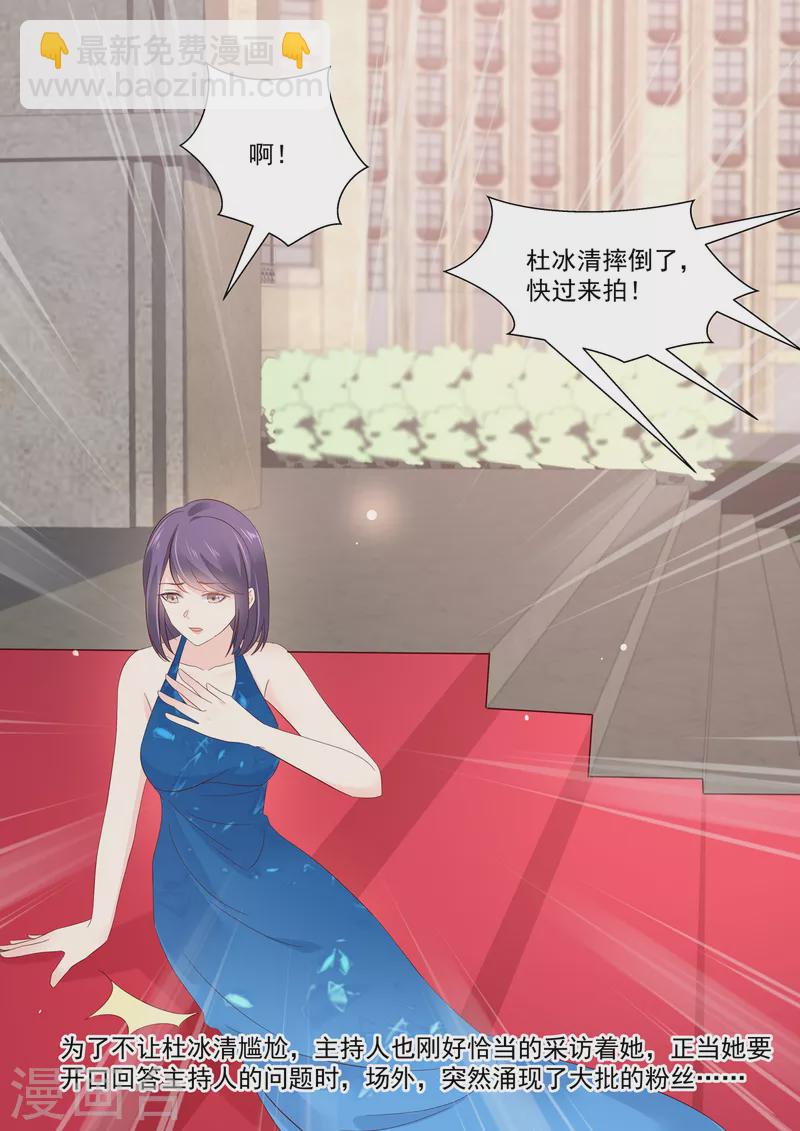 第42话 红毯上的较量-第42话