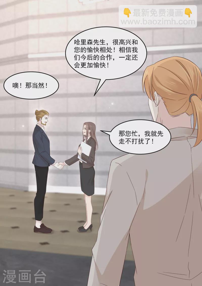 第42话 红毯上的较量-第42话