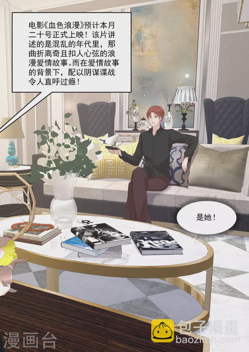 第42话 红毯上的较量-第42话