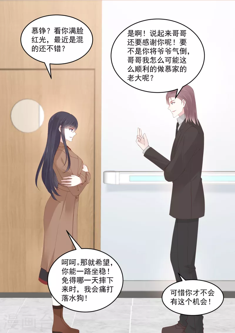 第44话 鱼儿该收网了-第44话