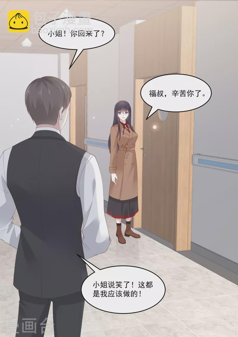 第44话 鱼儿该收网了-第44话