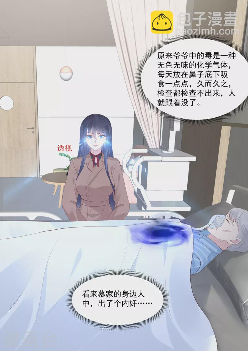 第44话 鱼儿该收网了-第44话