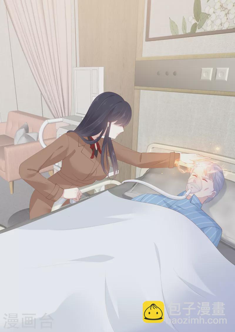 第44话 鱼儿该收网了-第44话