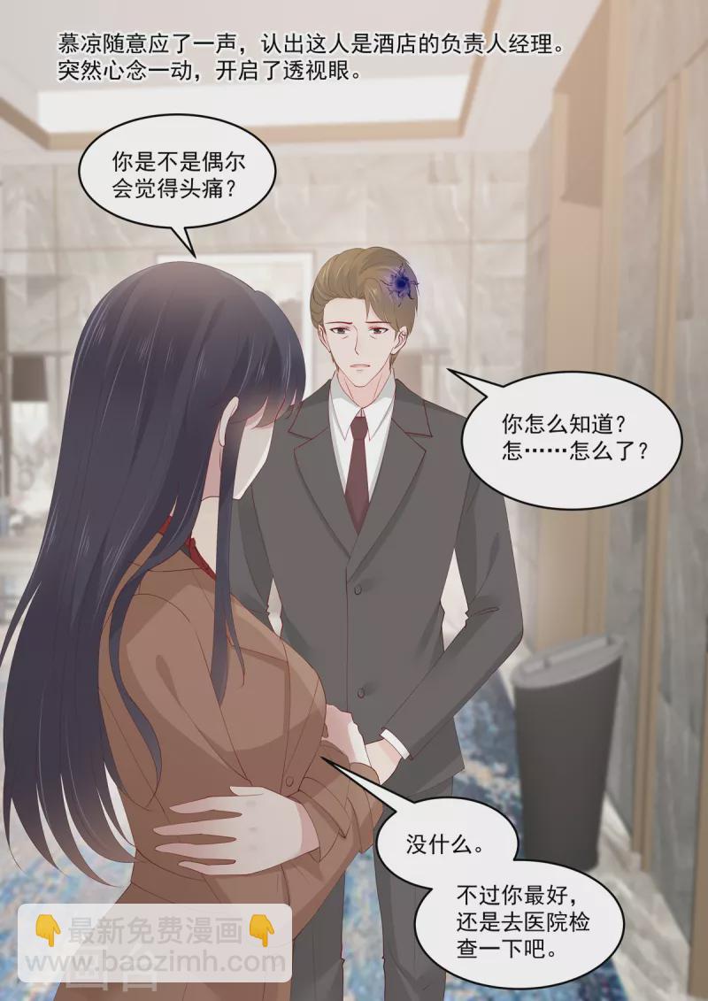 第44话 鱼儿该收网了-第44话