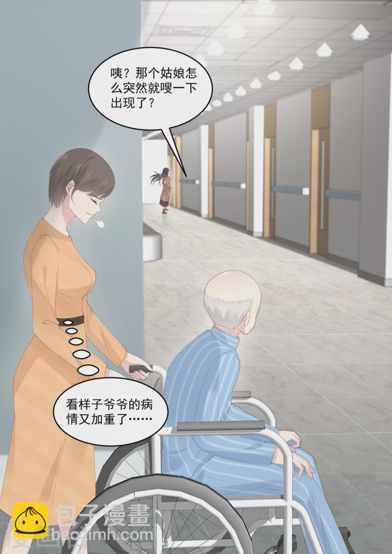 第44话 鱼儿该收网了-第44话