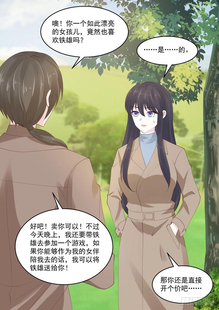 第46话 主人，我想有个身体-第46话