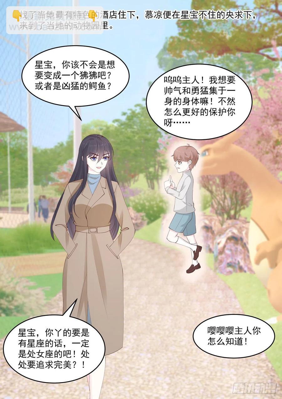 第46话 主人，我想有个身体-第46话