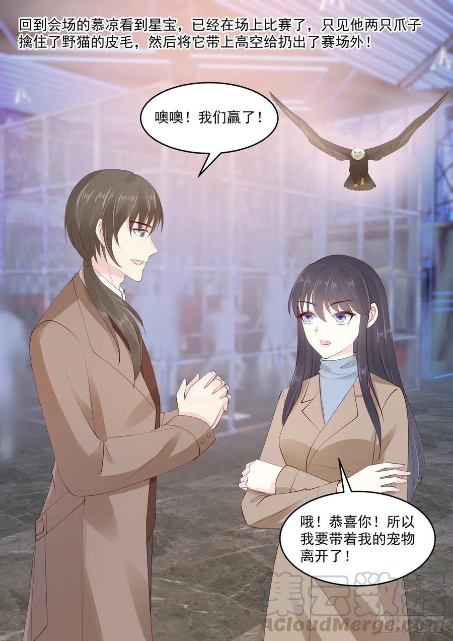 第48话 終究是被推开了-第48话