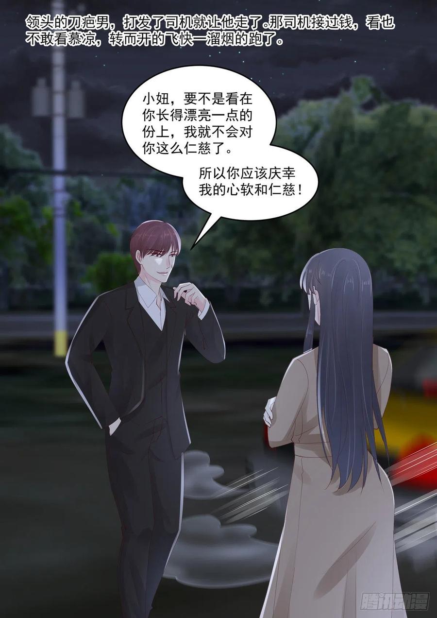 第48话 終究是被推开了-第48话