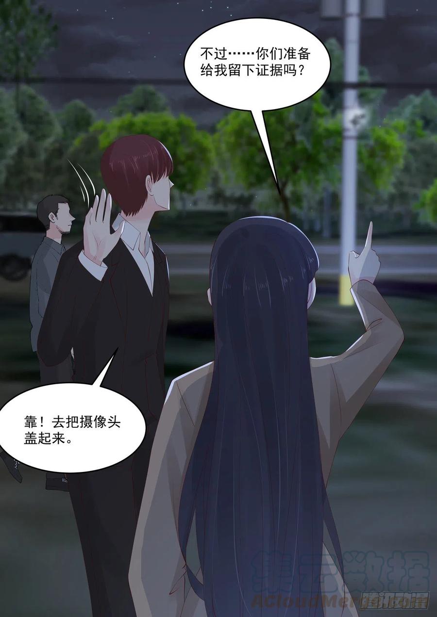 第48话 終究是被推开了-第48话