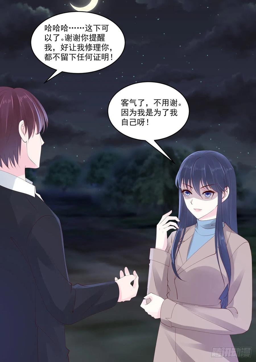 第48话 終究是被推开了-第48话