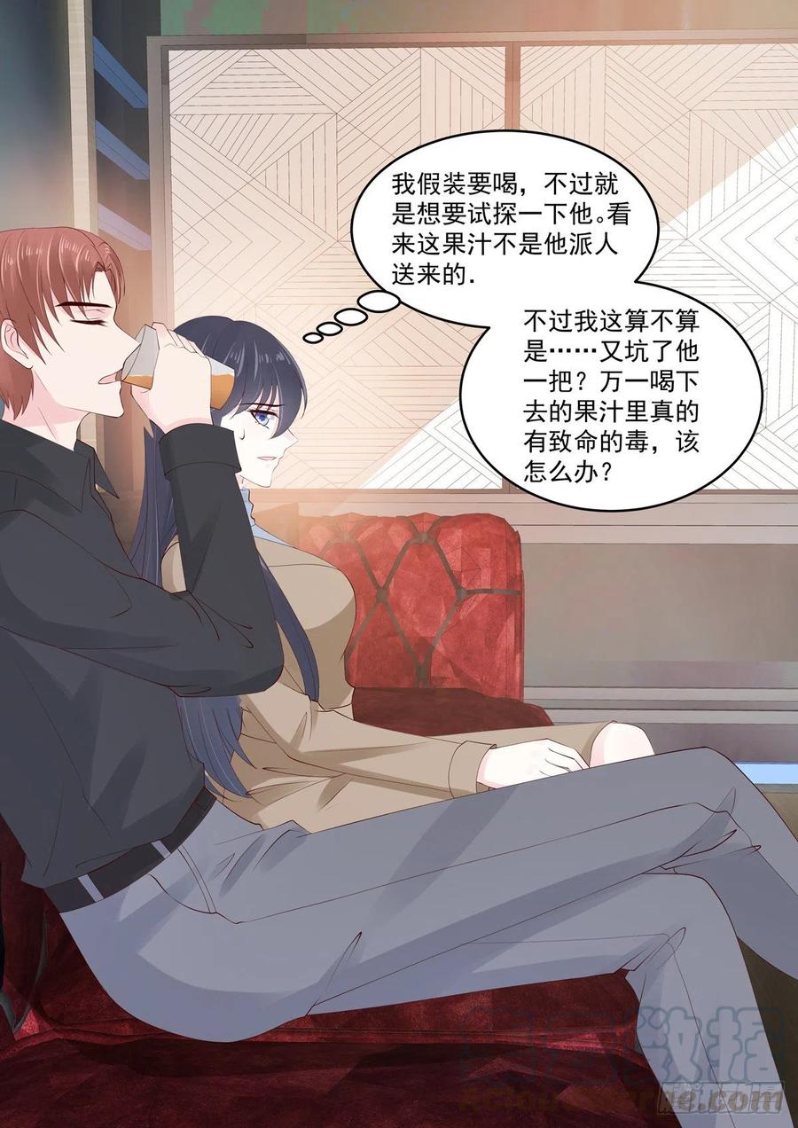 第48话 終究是被推开了-第48话