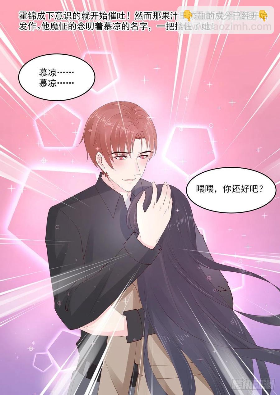 第48话 終究是被推开了-第48话