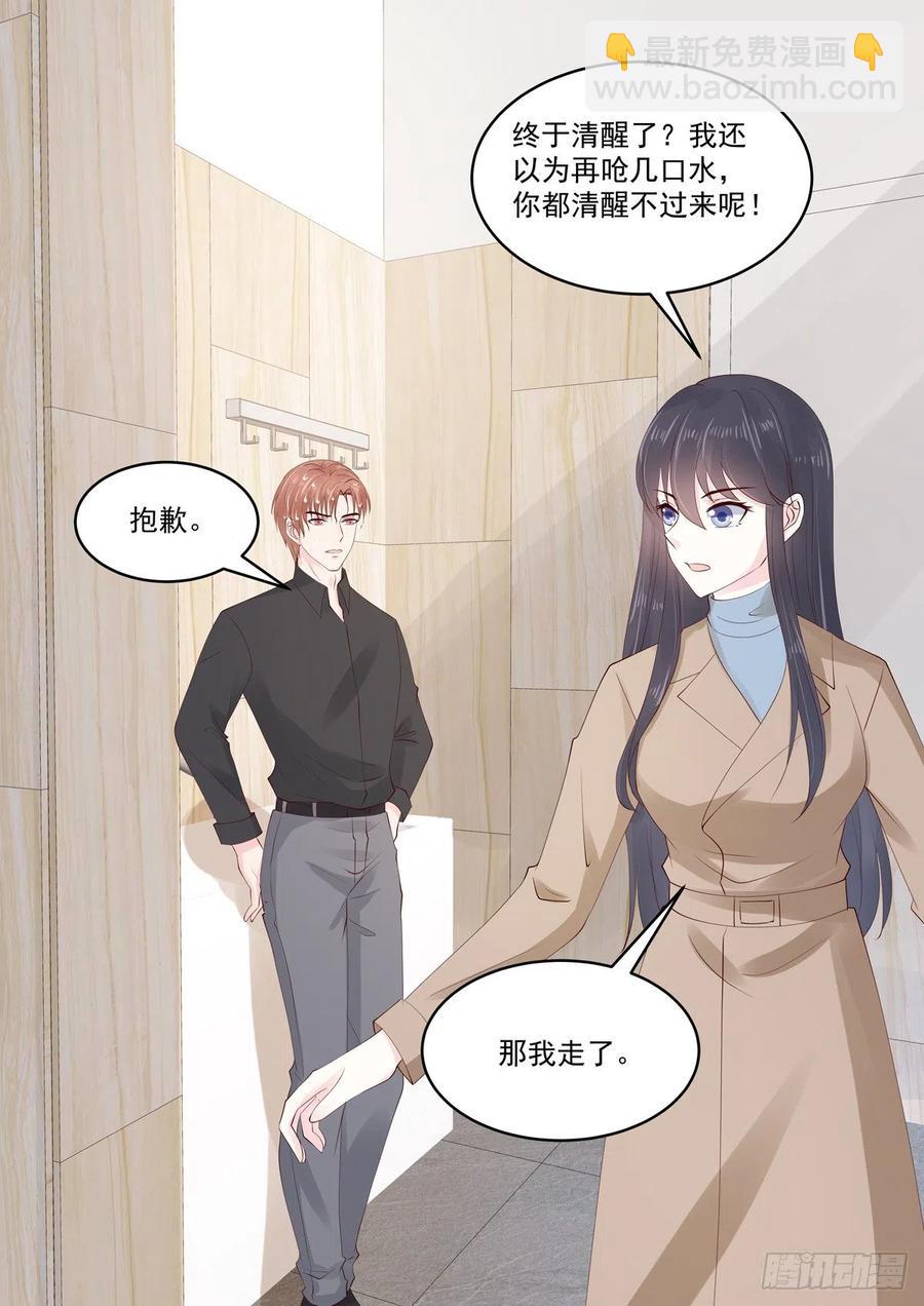 第48话 終究是被推开了-第48话