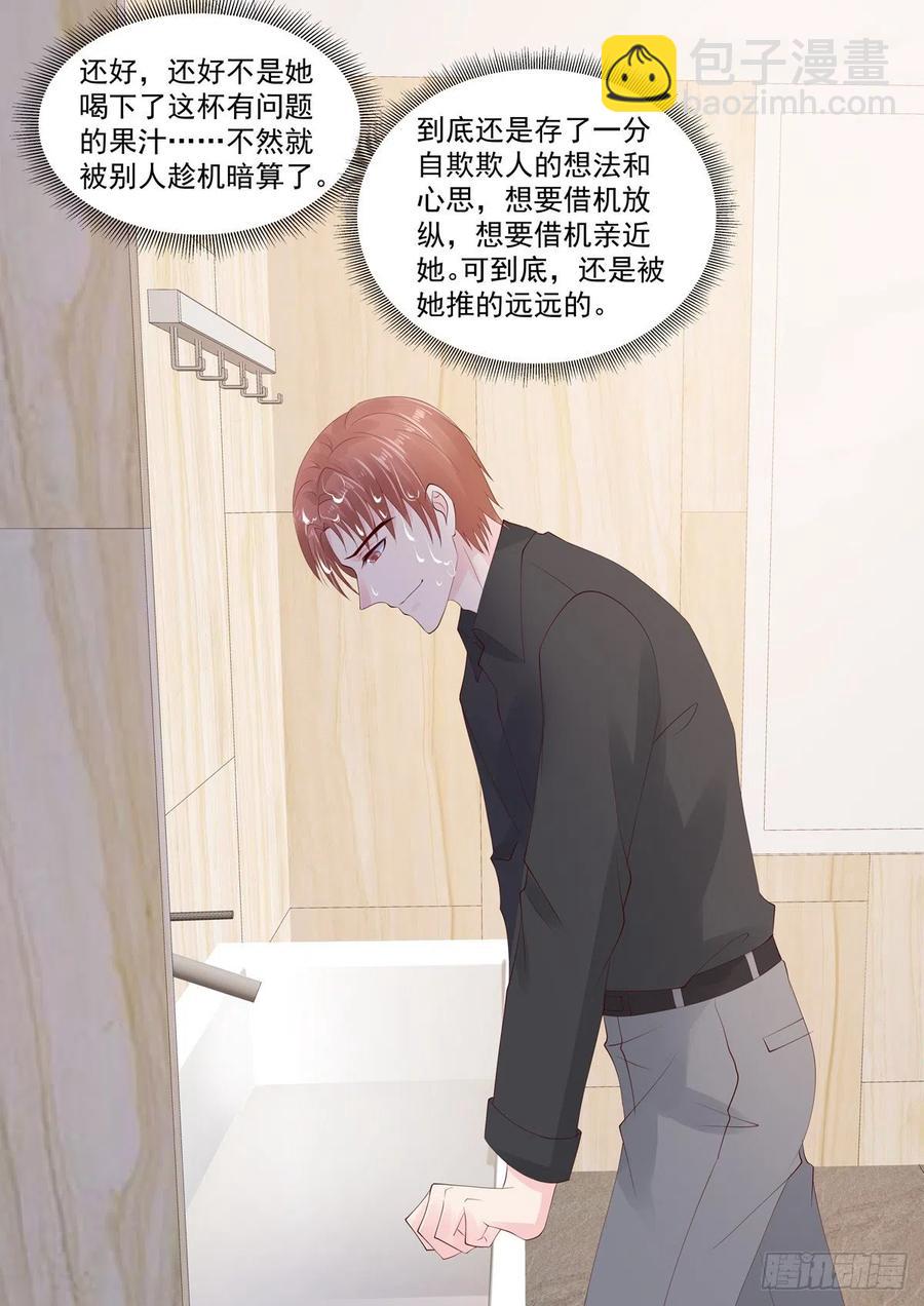 第48话 終究是被推开了-第48话