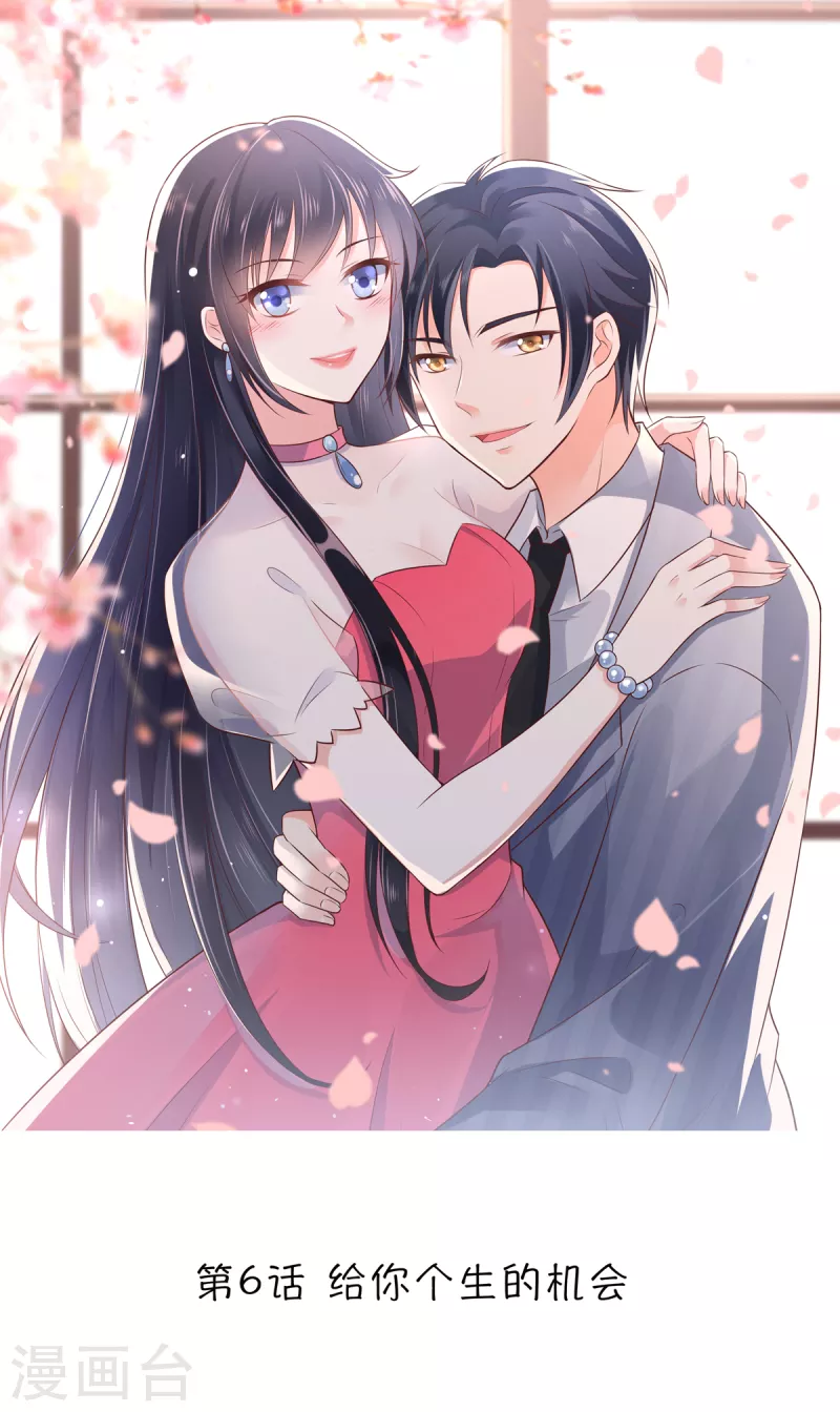 第6话 给你个生的机会-第6话