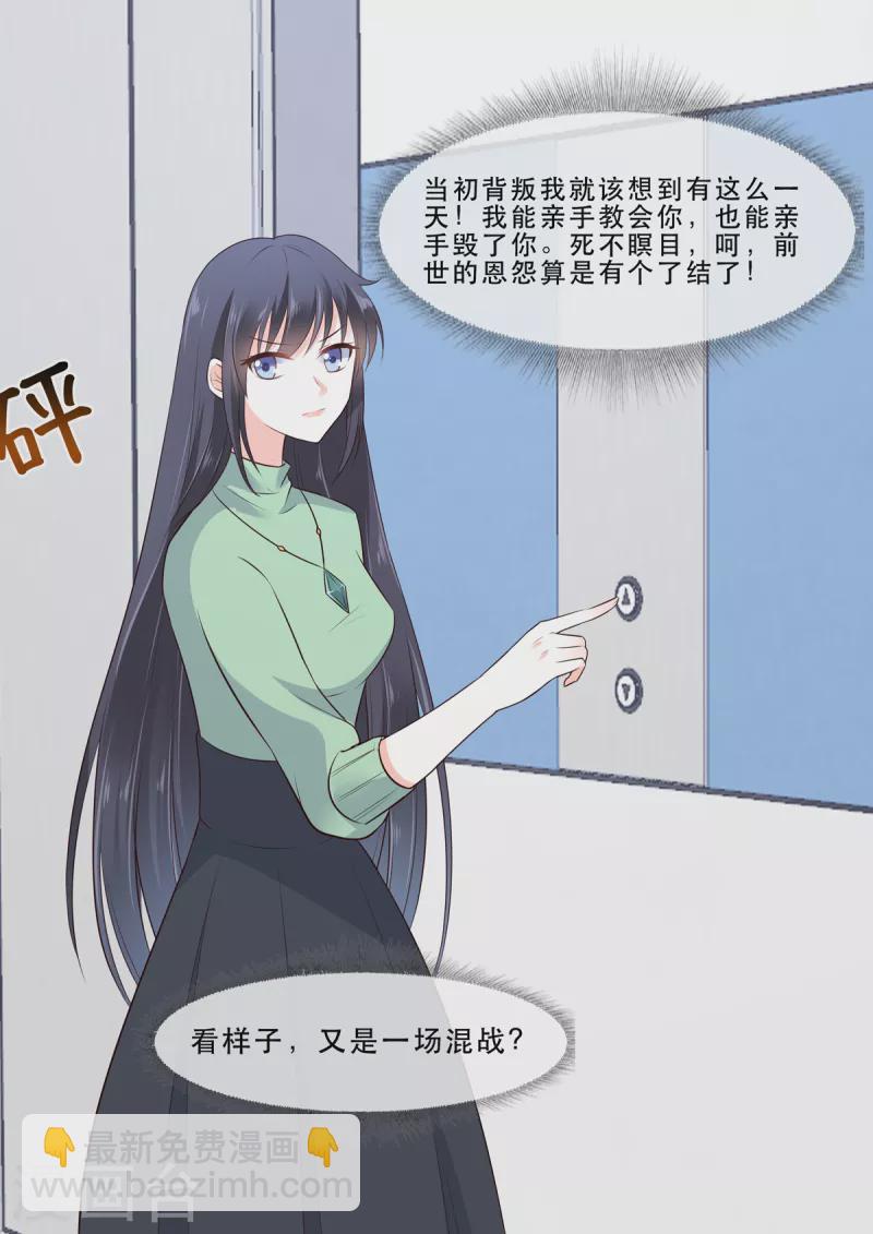 第6话 给你个生的机会-第6话