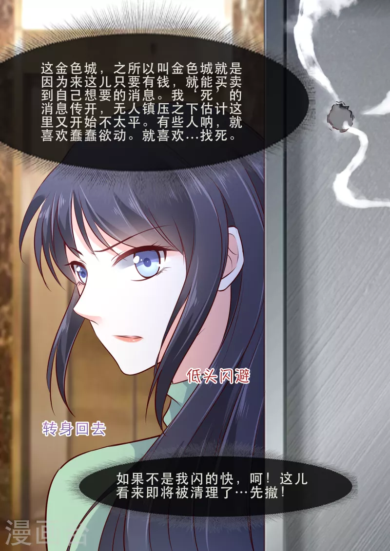 第6话 给你个生的机会-第6话