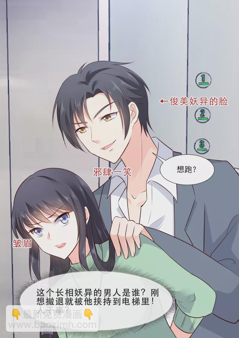 第6话 给你个生的机会-第6话