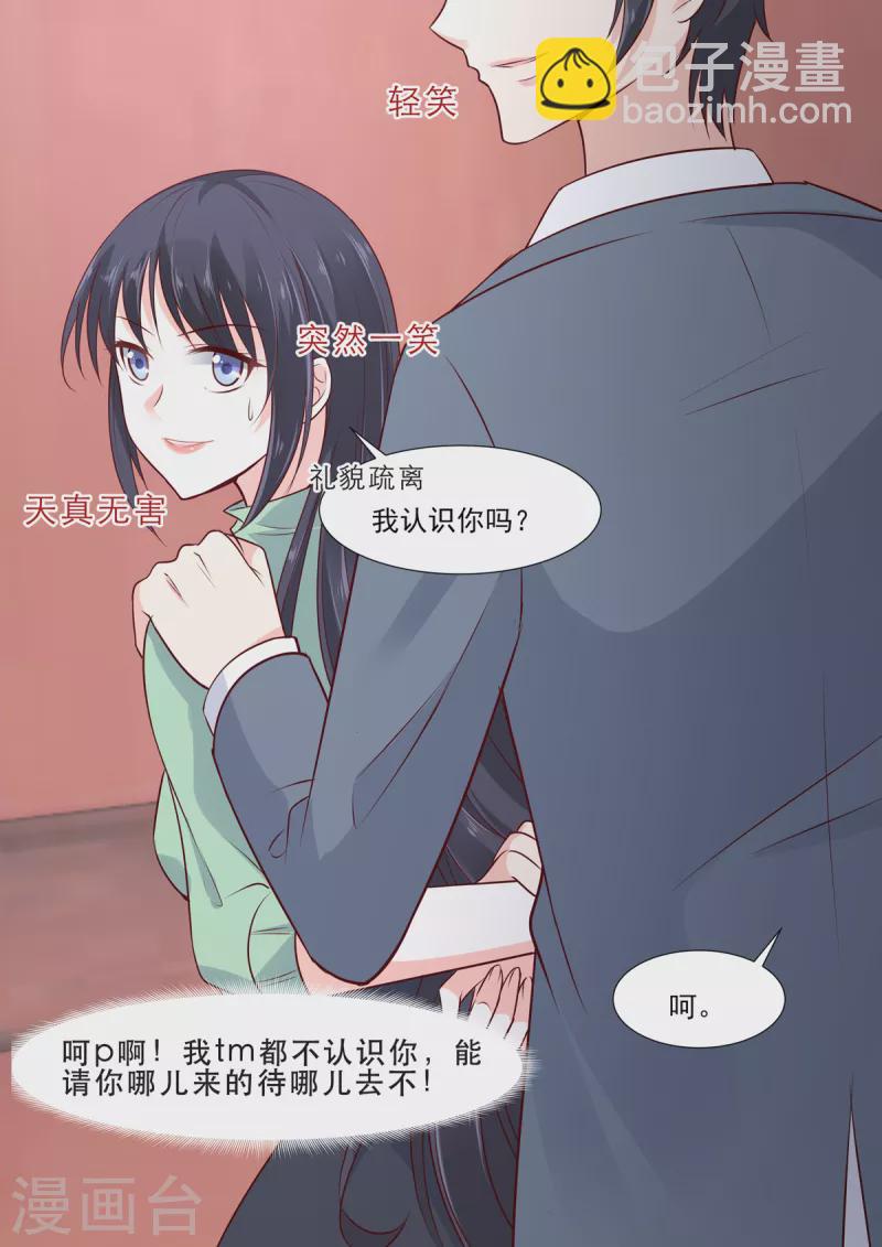 第6话 给你个生的机会-第6话