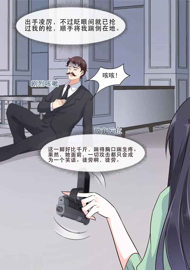 第6话 给你个生的机会-第6话