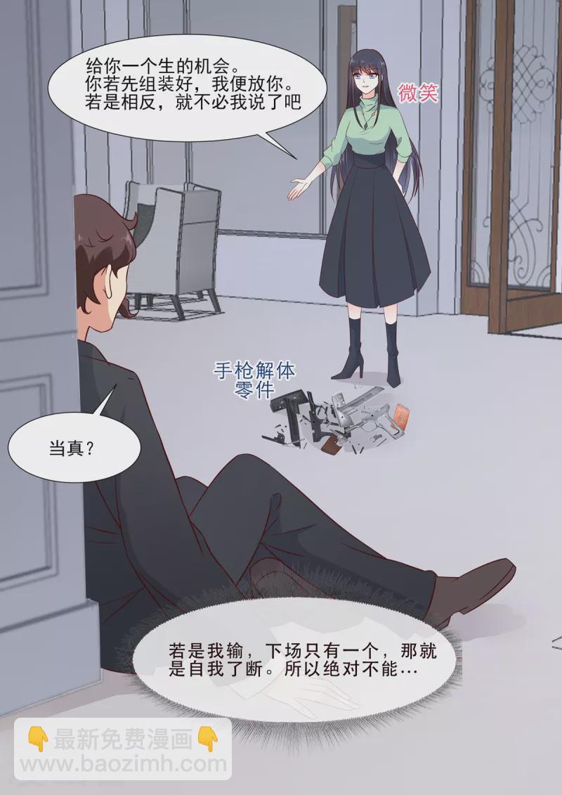 第6话 给你个生的机会-第6话