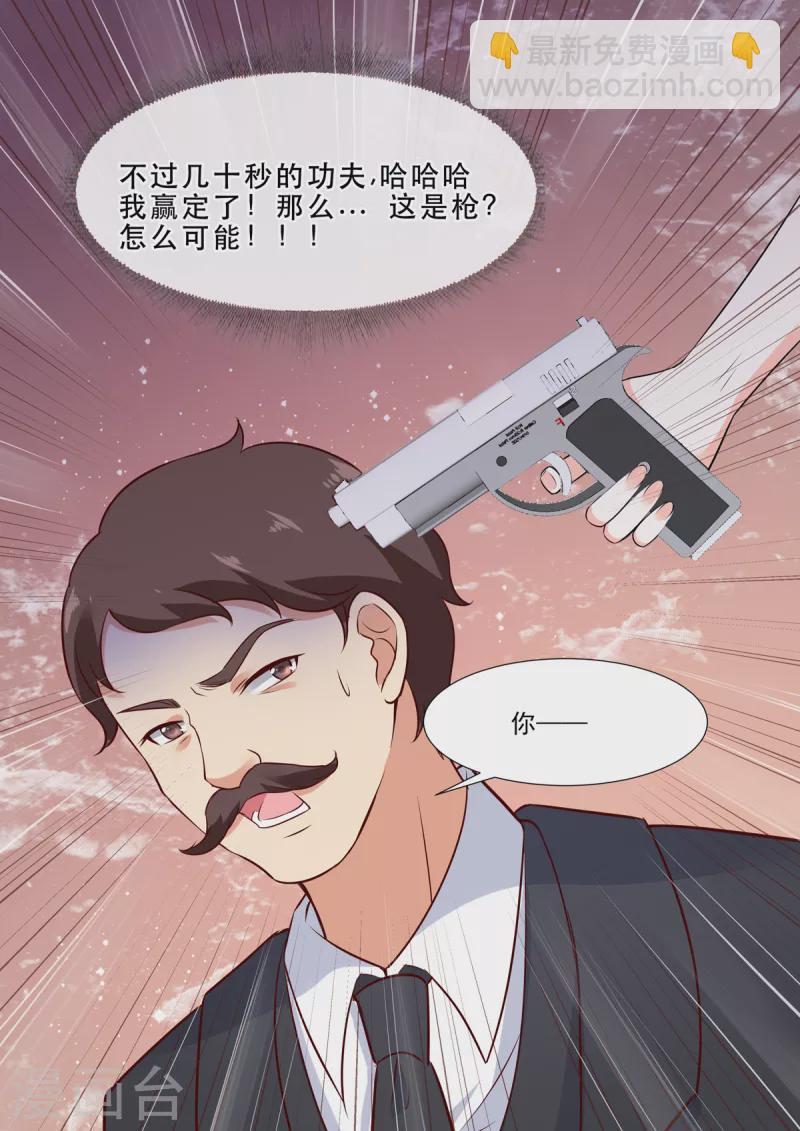 第6话 给你个生的机会-第6话