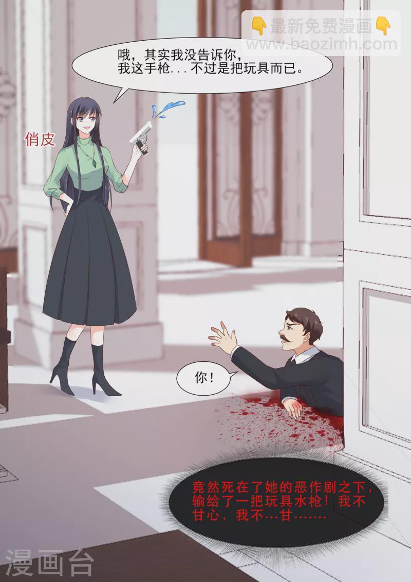 第6话 给你个生的机会-第6话