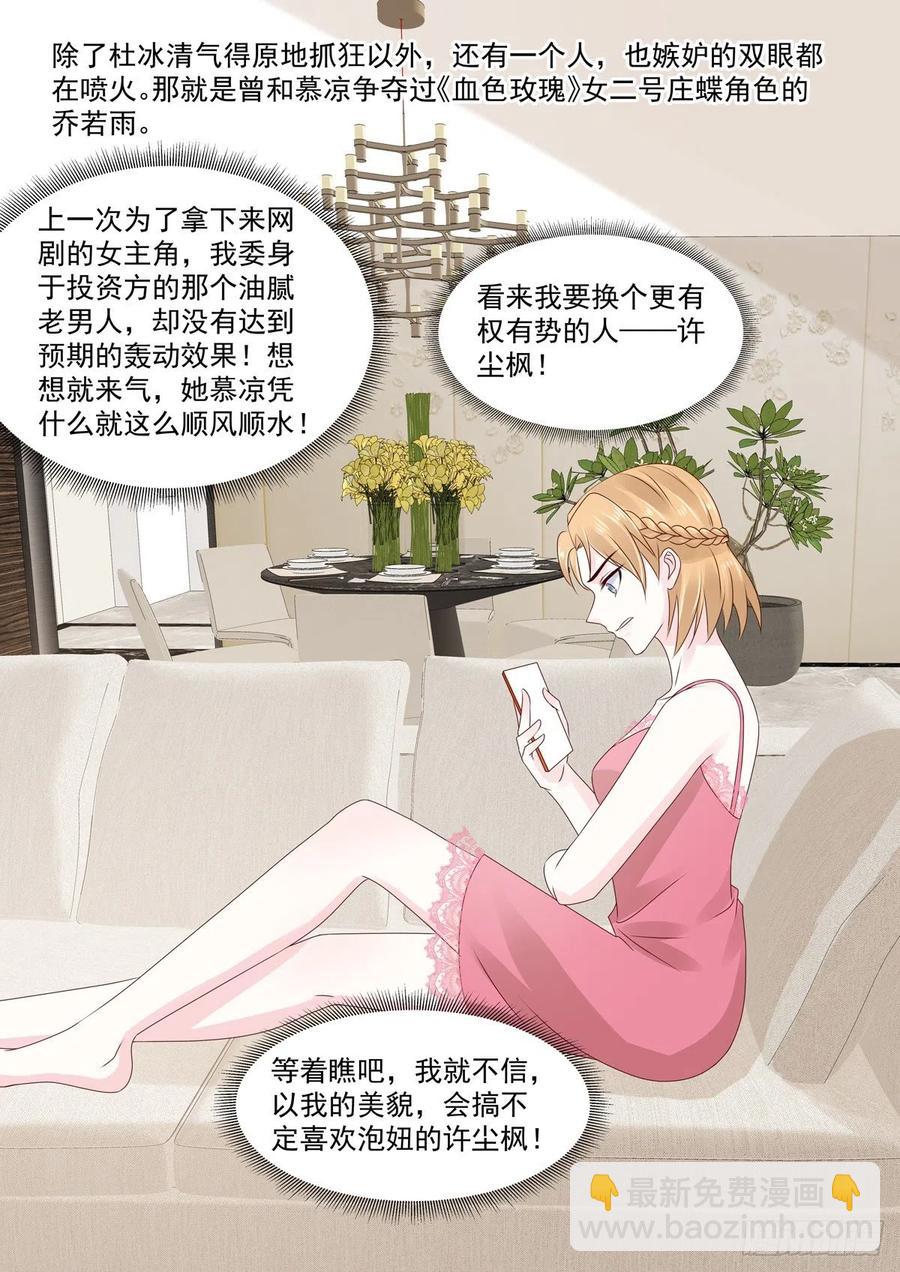 第50话 好久不见，小二-第50话