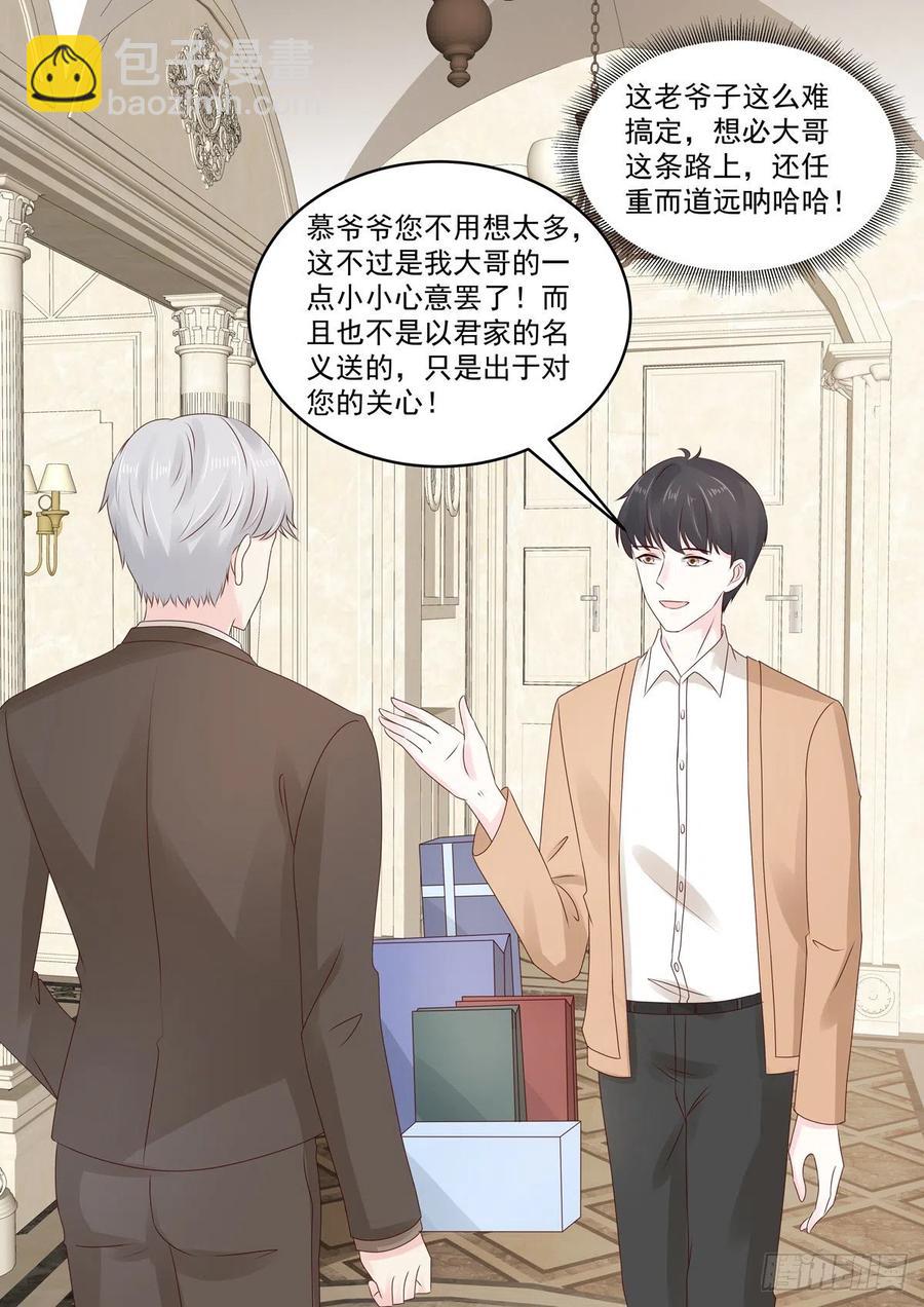 第50话 好久不见，小二-第50话