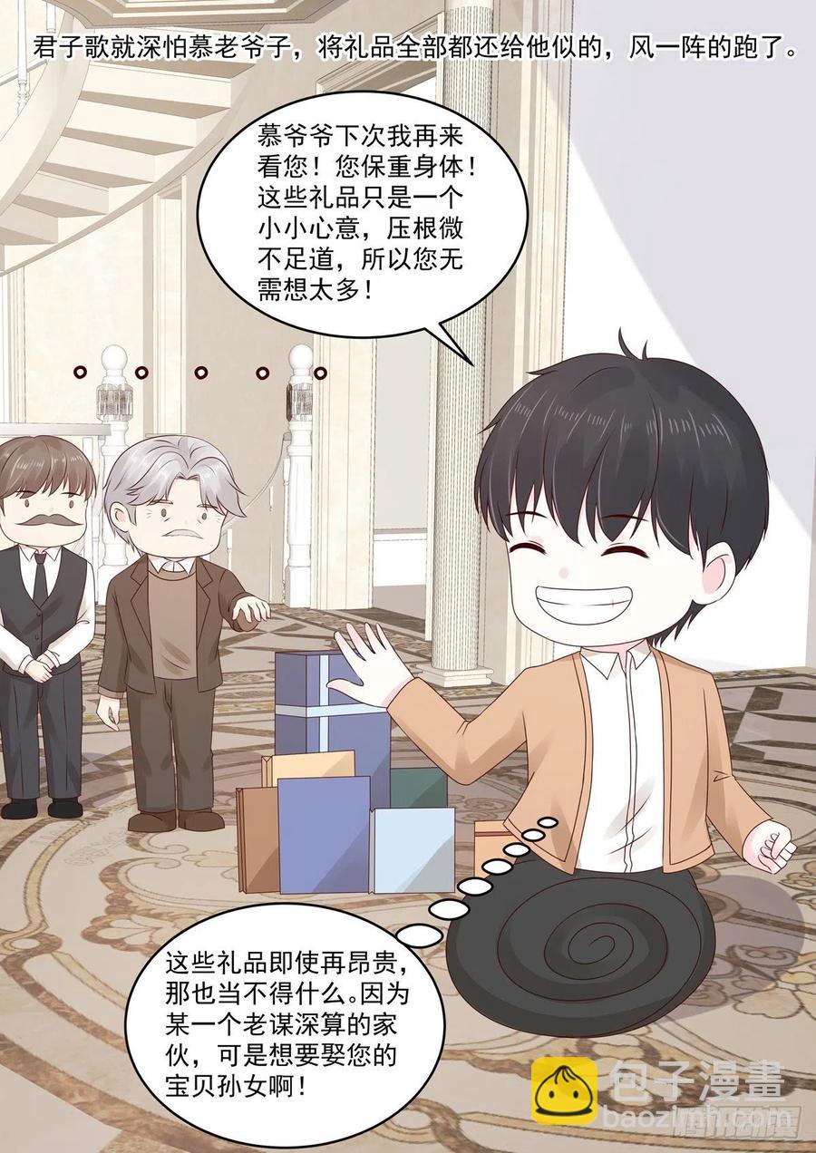 第50话 好久不见，小二-第50话