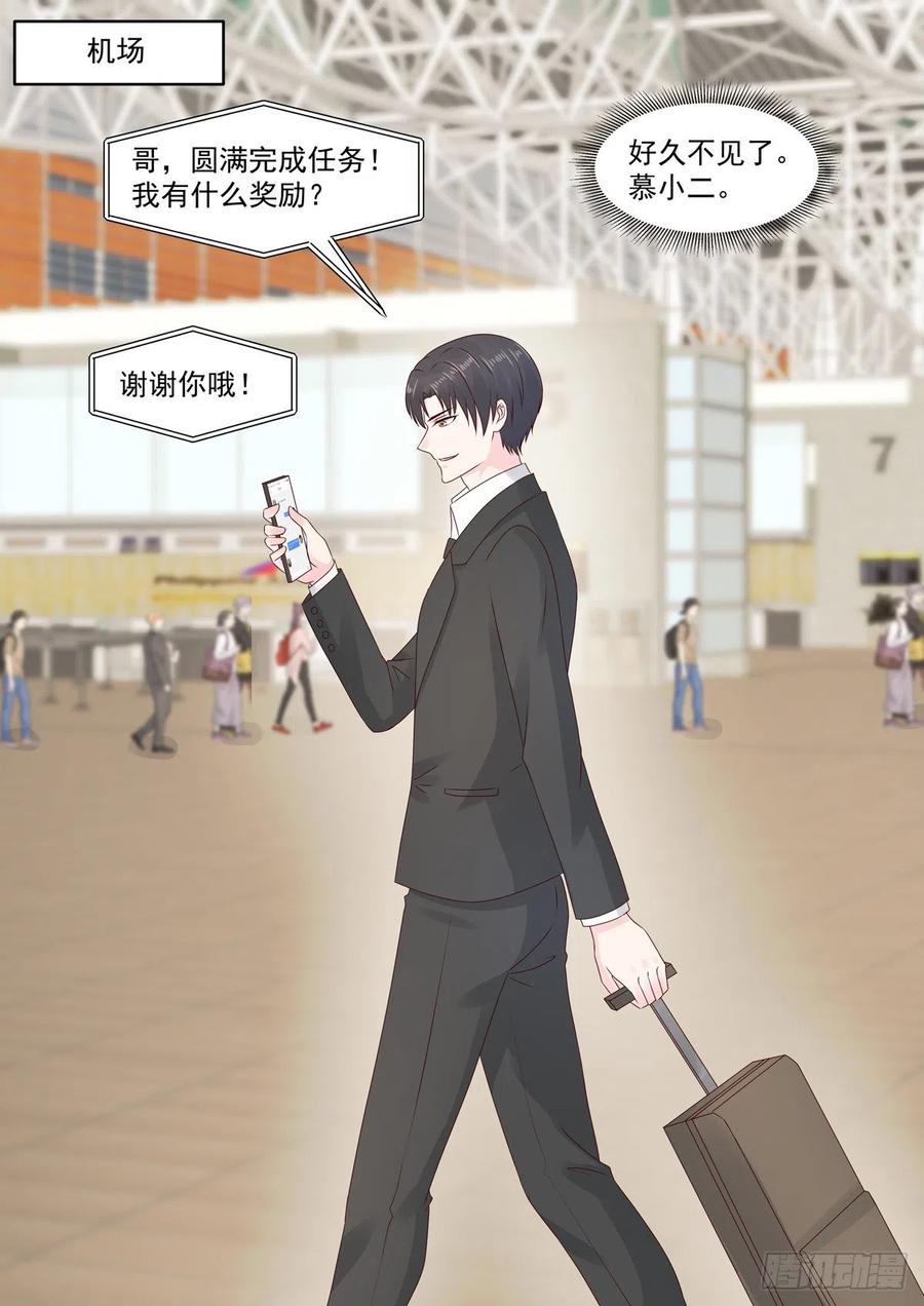 第50话 好久不见，小二-第50话