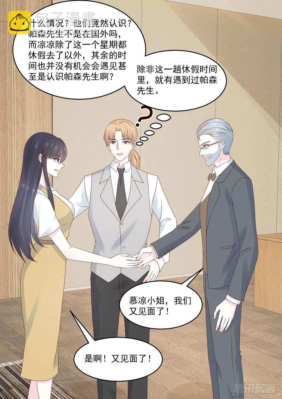 第50话 好久不见，小二-第50话