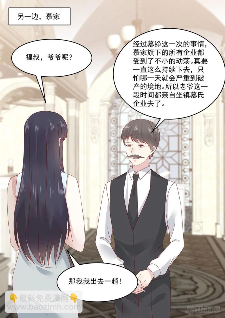 第54话 若是能够假戏真做-第54话