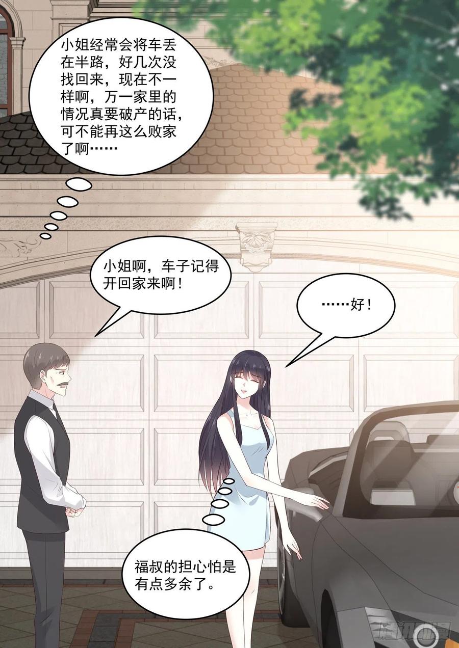 第54话 若是能够假戏真做-第54话